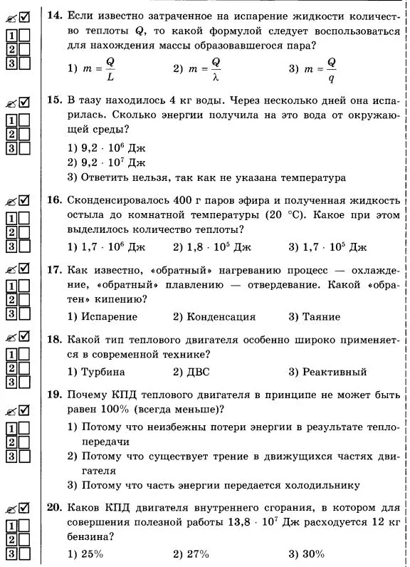 Какие молекулы — находящиеся внутри жидкости или на ее поверхности — участвуют в процессе испарения?