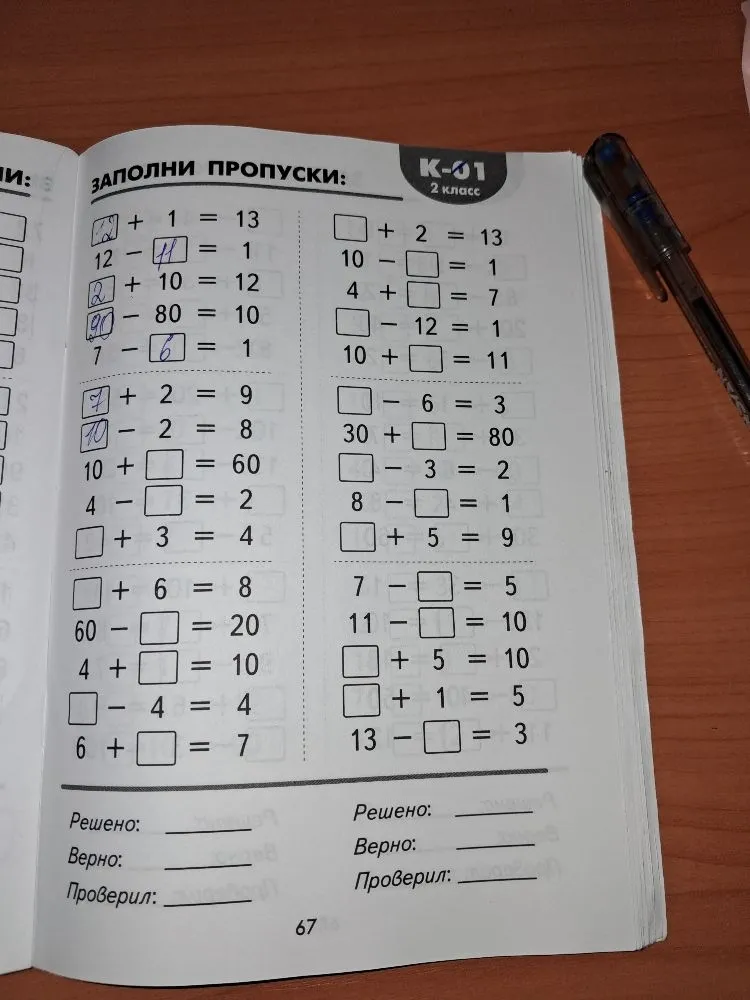 ЗАПОЛНИ ПРОПУСКИ: