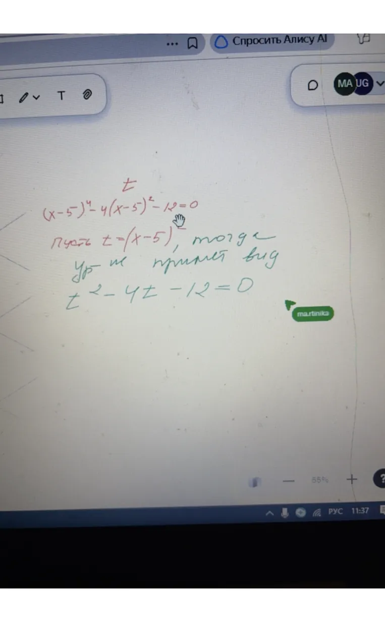 (x-5)^4 - 4(x-5)^2 - 12 = 0. Пусть t = (x-5)^2, тогда ур-е примет вид t^2 - 4t - 12 = 0