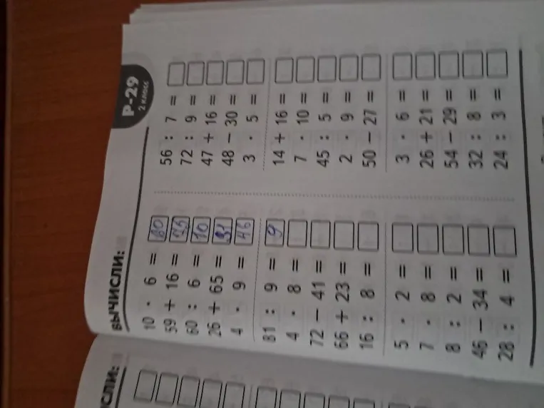 Вычисли: 10 * 6 = ...