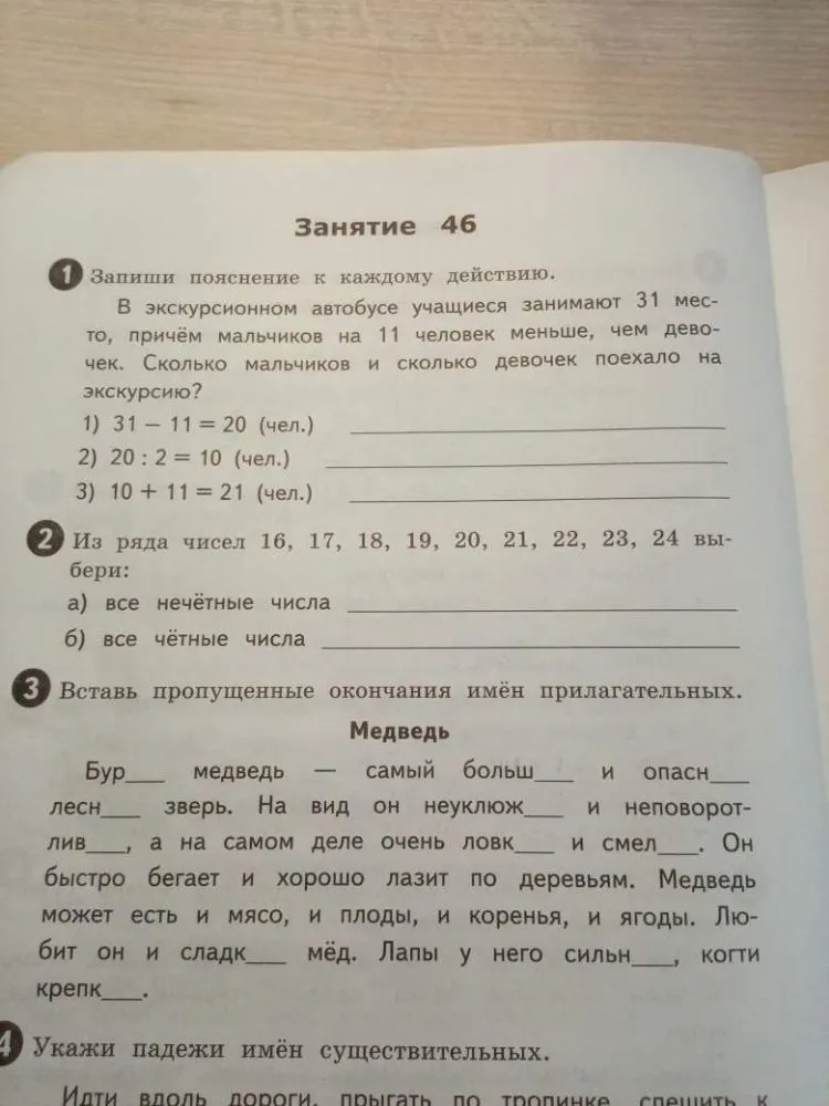 Запиши пояснение к каждому действию.