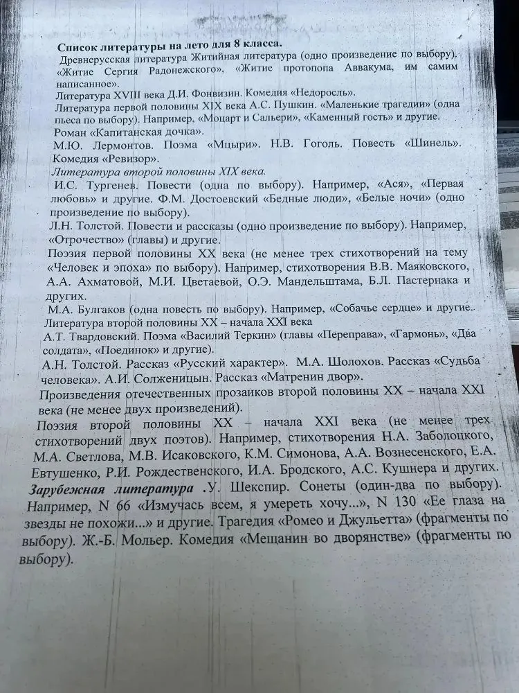 Краткий пересказ 17-го произведения из списка (М.А. Булгаков «Собачье сердце»)
