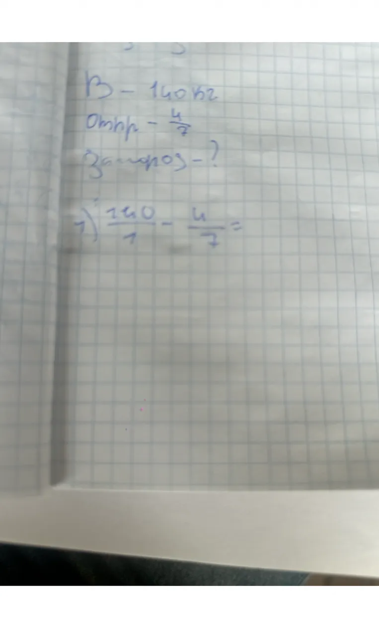 В - 140 кг, Отпр - 4/7, Запрос - ?