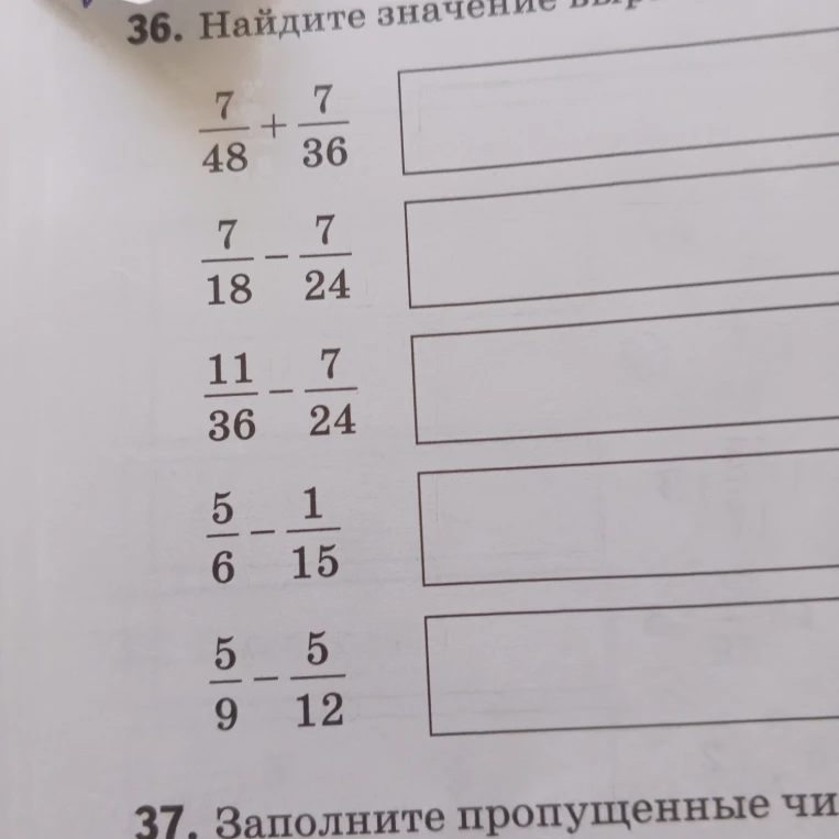 36. Найдите значение выражения