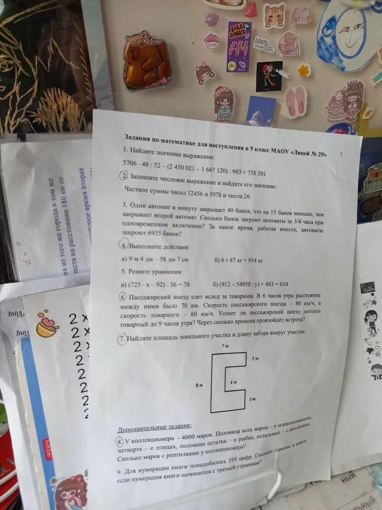 1. Найдите значение выражения: 5706 * 48 : 72 - (2 450 021 - 1 667 120) : 903 + 758 501