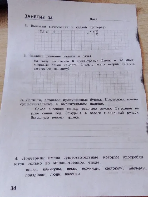 Выполни вычисления и сделай проверку.