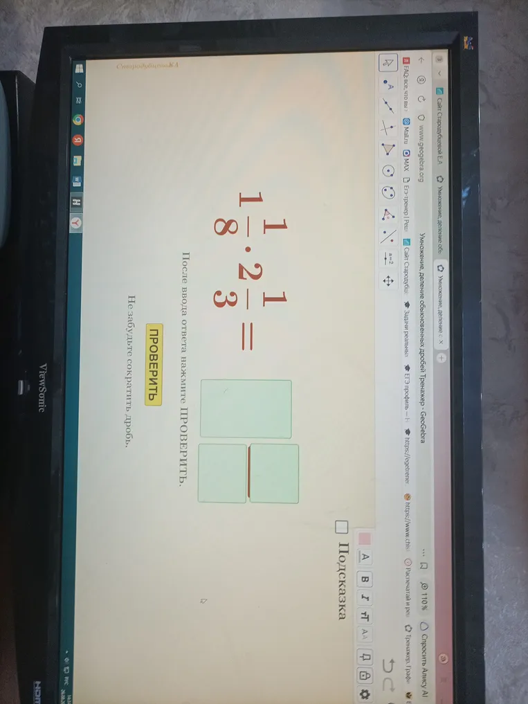 1 1/8 * 2 1/3 =