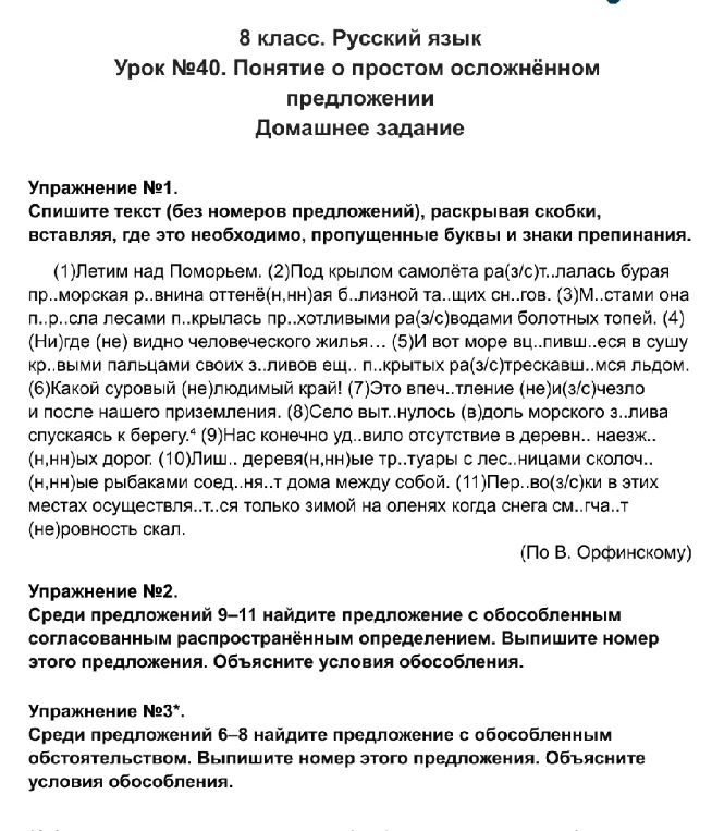 Спишите текст (без номеров предложений), раскрывая скобки, вставляя, где это необходимо, пропущенные буквы и знаки препинания.