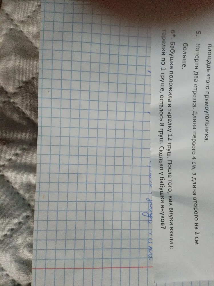 5. Начерти два отрезка. Длина первого 4 см, а длина второго на 2 см больше.