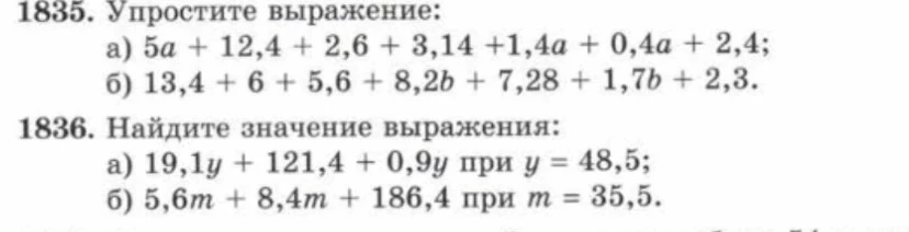 1835. Упростите выражение: а) 5a + 12,4 + 2,6 + 3,14 + 1,4a + 0,4a + 2,4;