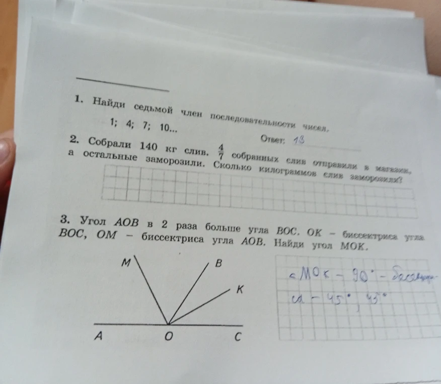 1. Найди седьмой член последовательности чисел, 1; 4; 7; 10...