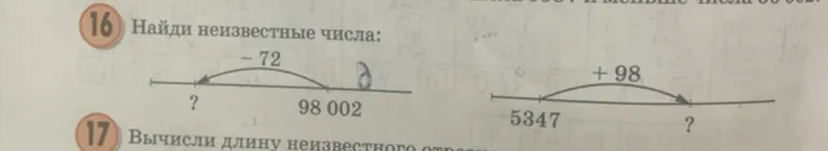 Найди неизвестные числа:
