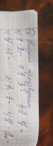 16. Напишите произведение