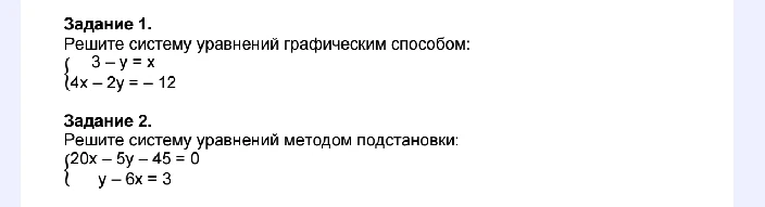 Задание 1. Решите систему уравнений графическим способом: 3 - y = x, 4x - 2y = -12