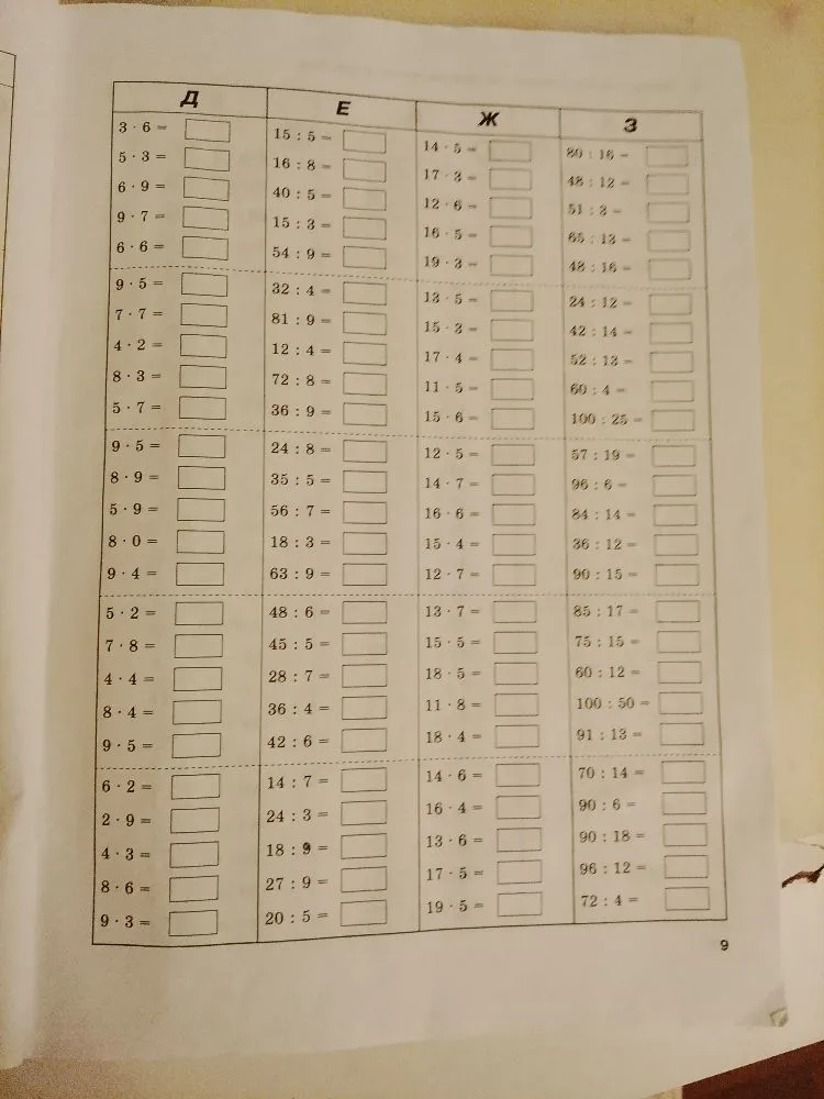3 · 6 = ; 15 : 5 = ; 14 · 5 = ; 80 : 16 =