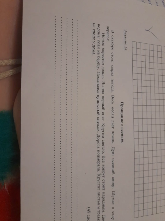 Подчеркни в словах парные согласные, которые нужно проверять