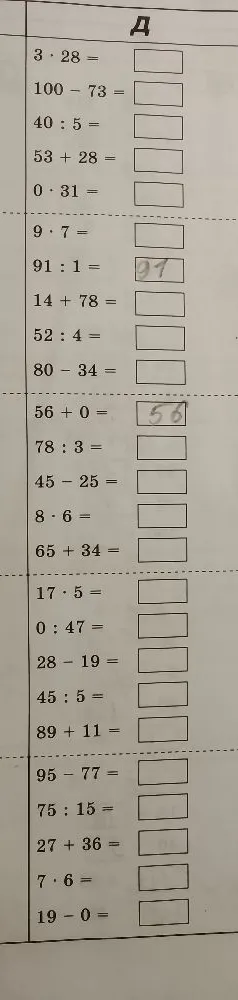 3 · 28 = 