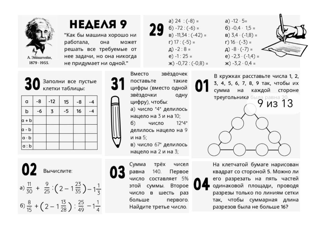 Заполни все пустые клетки таблицы: