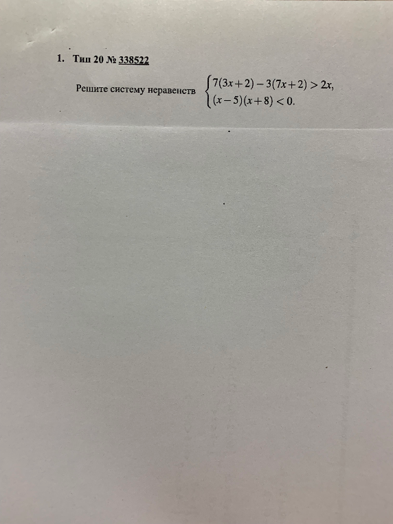 1. Тип 20 № 338522 Решите систему неравенств { 7(3x+2) - 3(7x+2) > 2x, (x-5)(x+8) < 0.