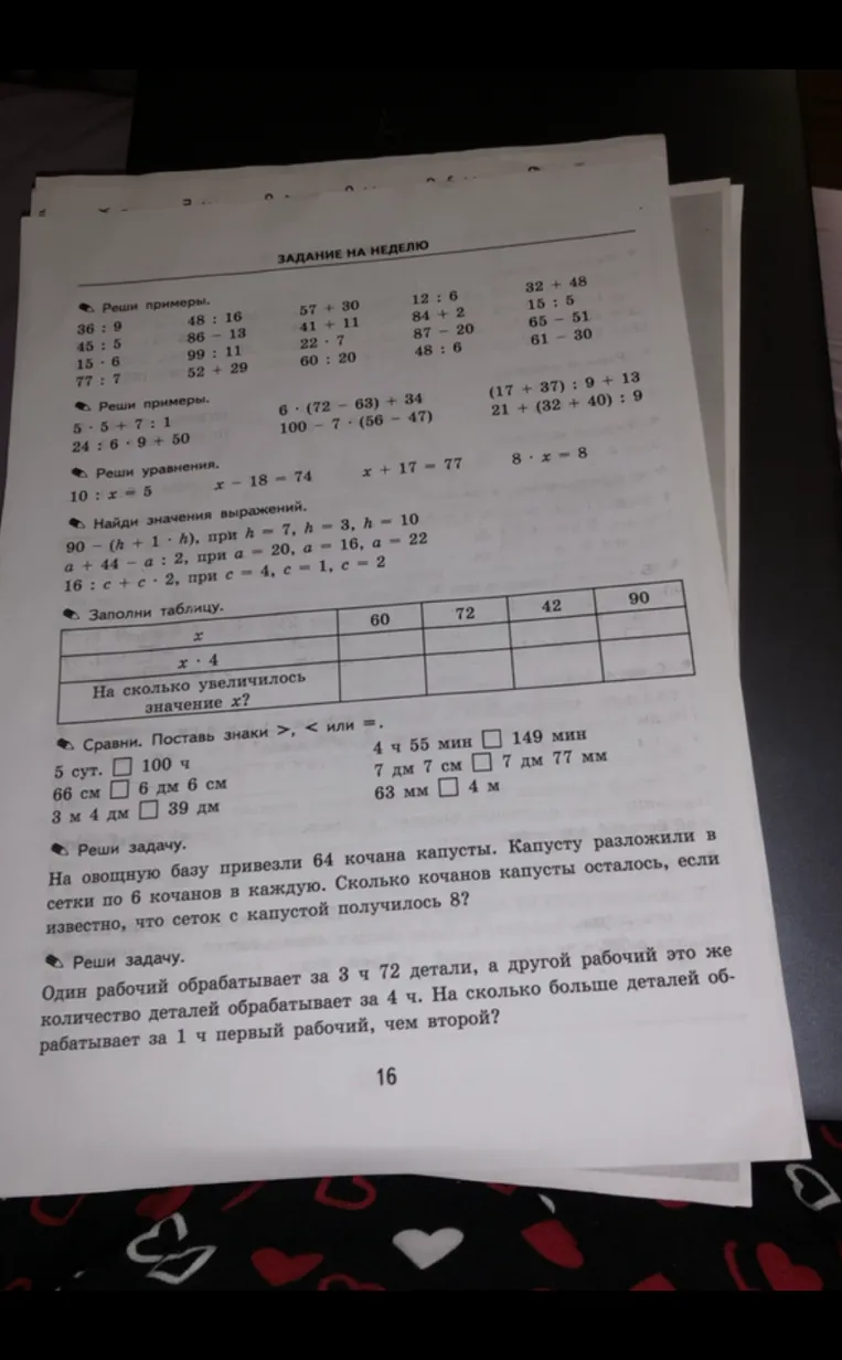 Реши примеры. 36 : 9 48 : 16 57 + 30 12 : 6 32 + 48