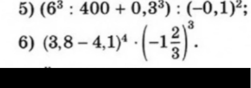 5) (6^3 : 400 + 0,3^3) : (-0,1)^2; 6) (3,8 - 4,1)^4 * (-1 2/3)^3.