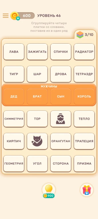Сгруппируйте четыре плитки со словами, поставив их в один ряд