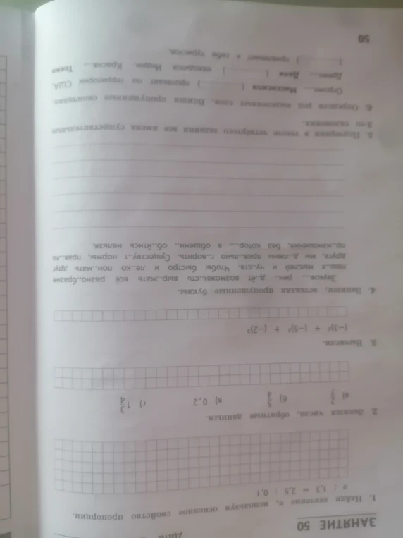 Найди значение n, используя основное свойство пропорции: n : 1,3 = 2,5 : 0,1.