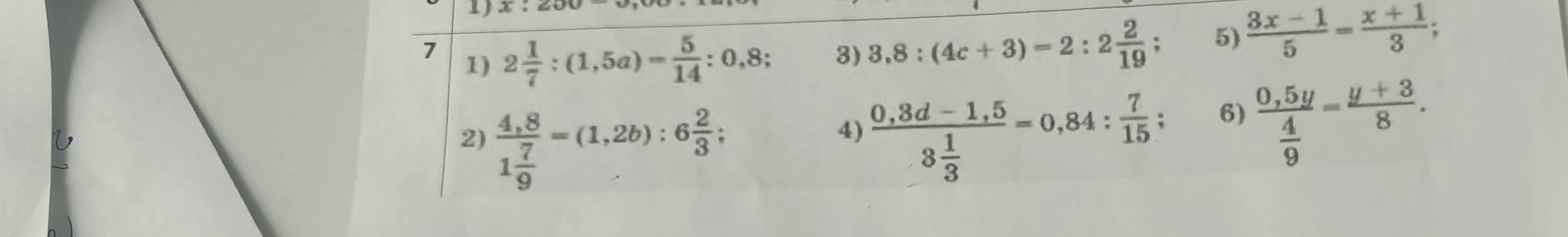 1) 2 1/7 : (1,5a) = 5/14 : 0,8;