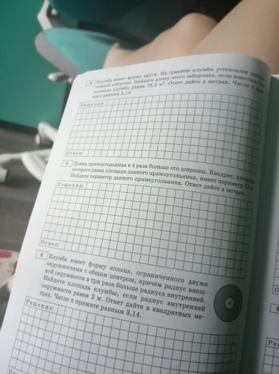 Клумба имеет форму круга. На границе клумбы установлен декоративный заборчик. Найдите длину этого заборчика, если известно, что площадь клумбы равна 78,5 м². Ответ дайте в метрах. Число π примите равным 3,14.