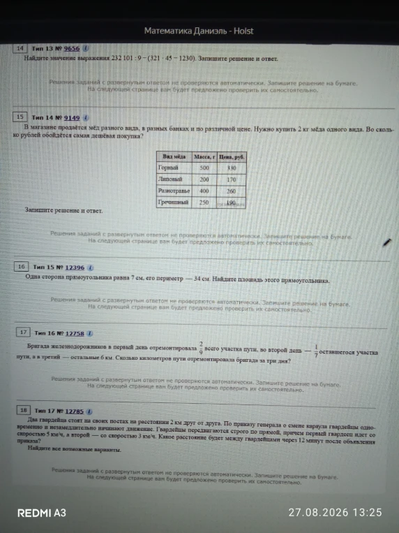 Найдите значение выражения 232 101 : 9 - (321 ⋅ 45 - 1230). Запишите решение и ответ.