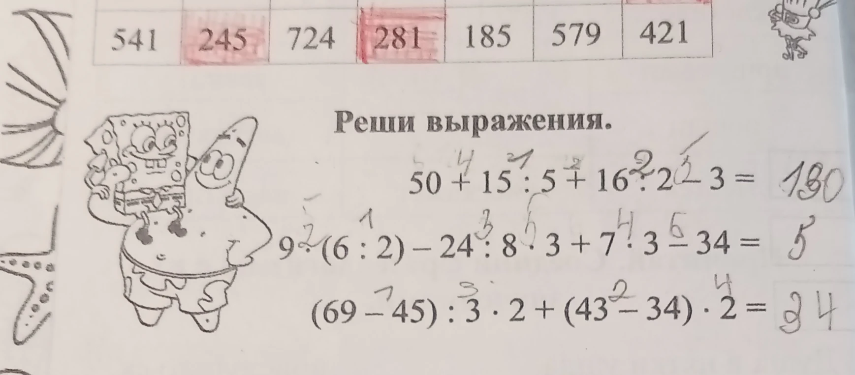 Реши выражения: 50 + 15 : 5 + 16 · 2 - 3 = ...