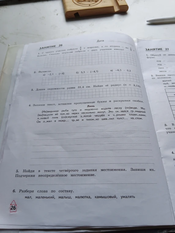С одного участка собрали 3/4 т моркови, а со второго - на 1/8 т больше. Сколько моркови собрали с двух участков вместе?