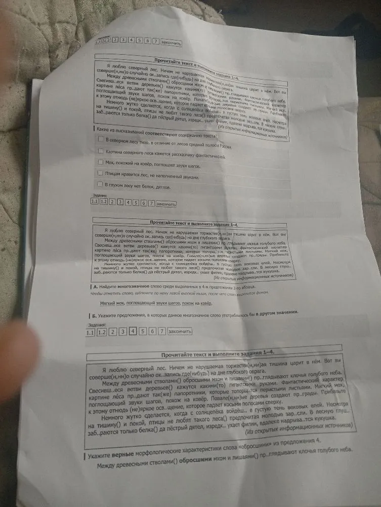 Прочитайте текст и выполните задания 1-4.