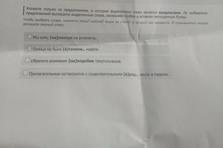 Укажите только те предложения, в которых выделенные слова являются предлогами.
