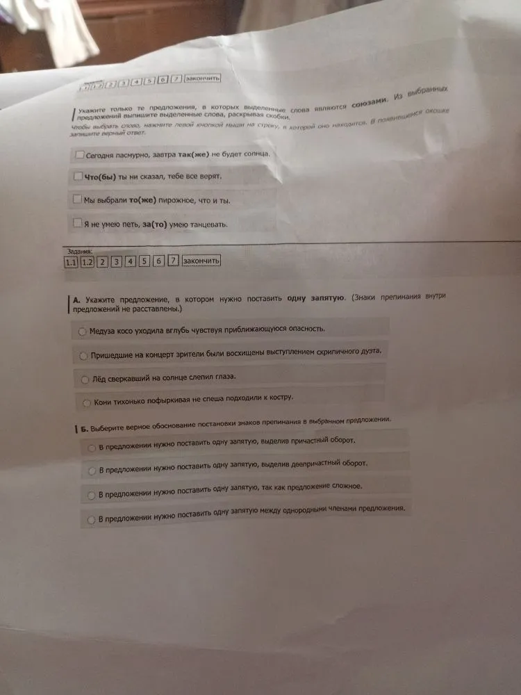 Укажите только те предложения, в которых выделенные слова являются союзами. Из выбранных предложений выпишите выделенные слова, раскрывая скобки.