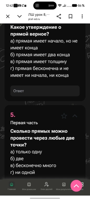 Какое утверждение о прямой верное?