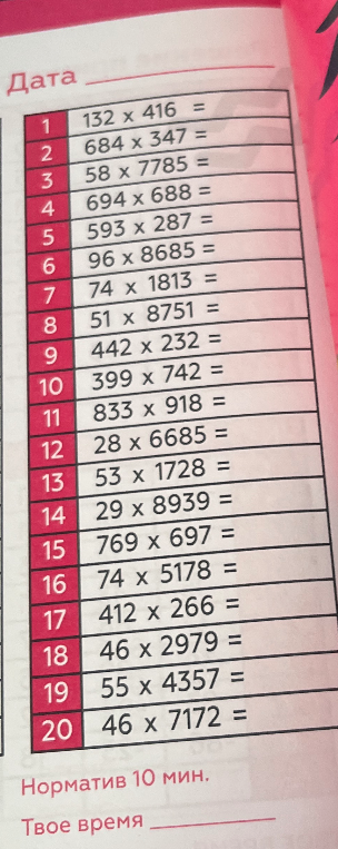 132 x 416 = 684 x 347 = 58 x 7785 = 694 x 688 = 593 x 287 = 96 x 8685 = 74 x 1813 = 51 x 8751 = 442 x 232 = 399 x 742 = 833 x 918 = 28 x 6685 = 53 x 1728 = 29 x 8939 = 769 x 697 = 74 x 5178 = 412 x 266 = 46 x 2979 = 55 x 4357 = 46 x 7172 =