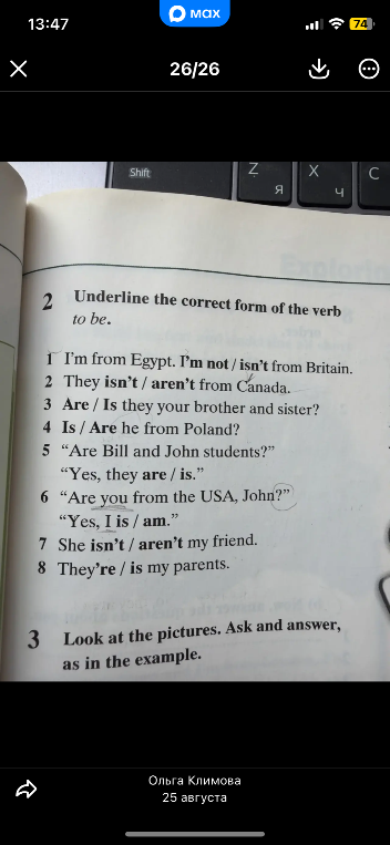 Underline the correct form of the verb to be.