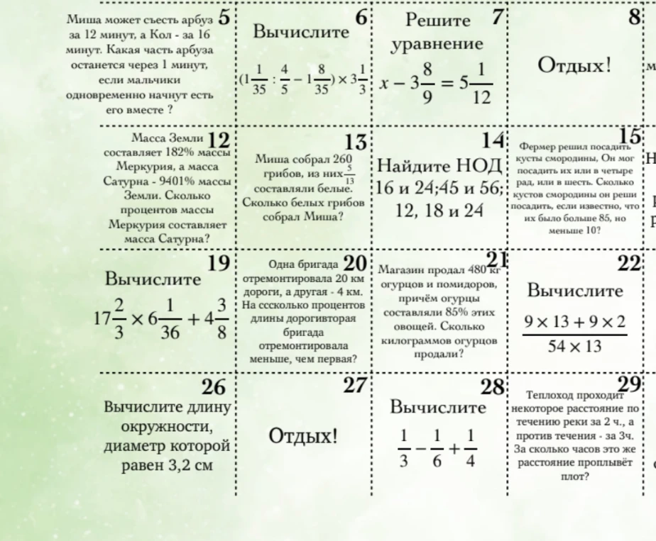 Миша может съесть арбуз за 12 минут, а Кол - за 16 минут. Какая часть арбуза останется через 1 минуту, если мальчики одновременно начнут есть его вместе?