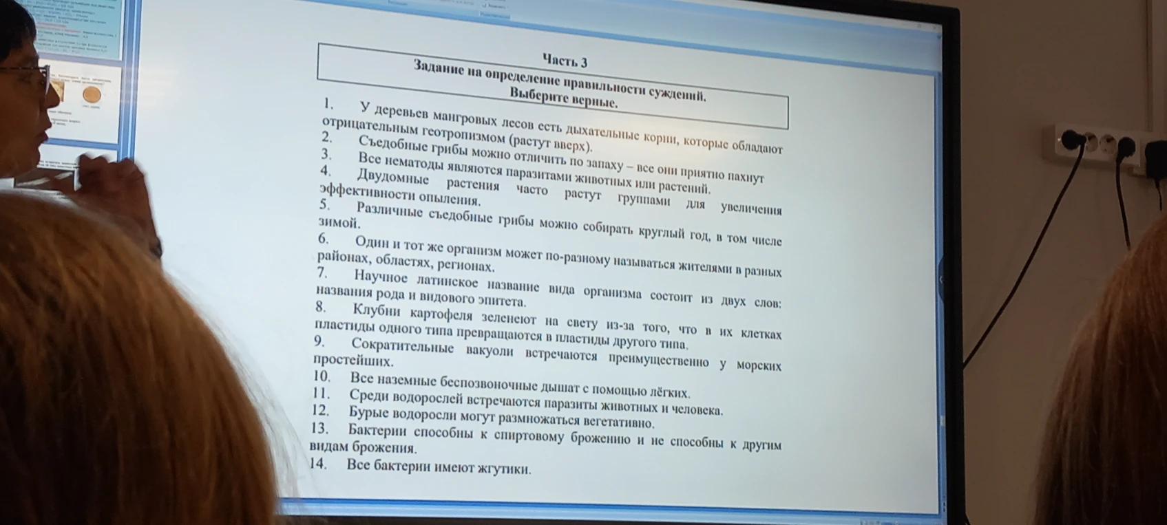Задание на определение правильности суждений. Выберите верные.