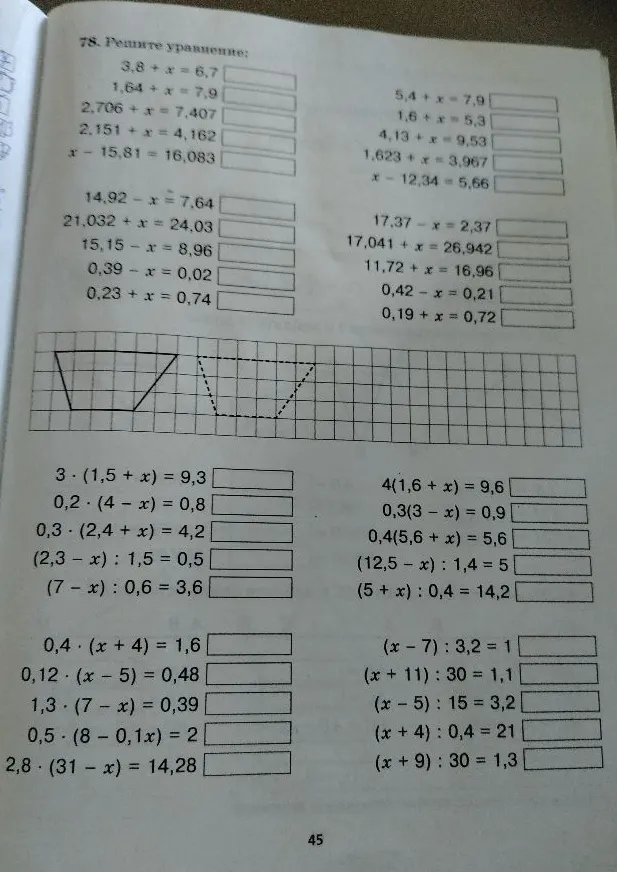 78. Решите уравнение: 3,8 + x = 6,7