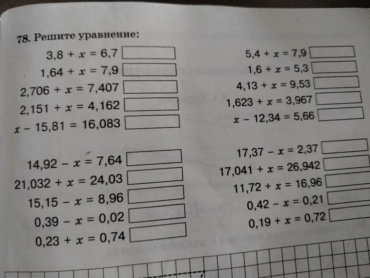 78. Решите уравнение: 3,8 + x = 6,7 ...