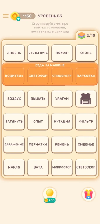 Сгруппируйте четыре плитки со словами, поставив их в один ряд