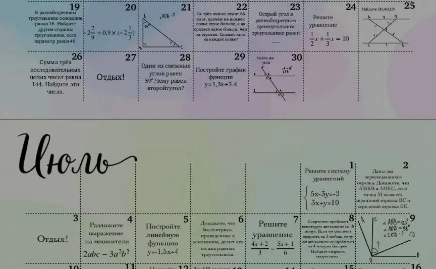 Сделай мне с 20 по 9