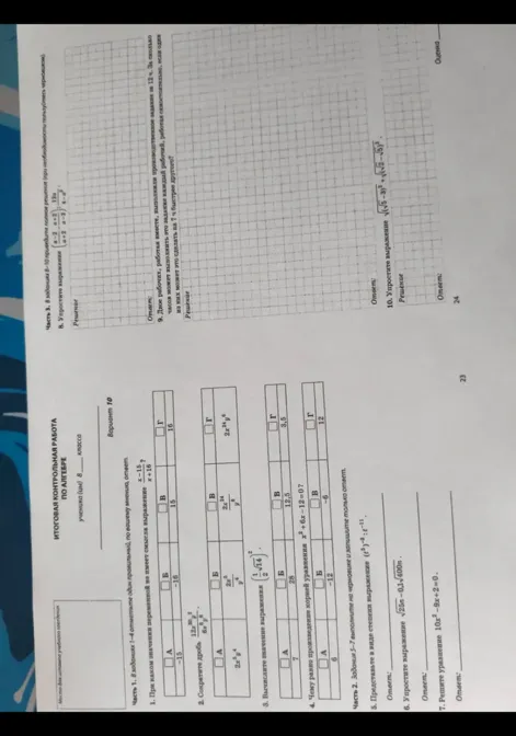 При каком значении переменной не имеет смысла выражение x-15 / x+16?