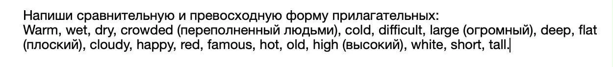 Напиши сравнительную и превосходную форму прилагательных: Warm, wet, dry, crowded (переполненный людьми), cold, difficult, large (огромный), deep, flat (плоский), cloudy, happy, red, famous, hot, old, high (высокий), white, short, tall.