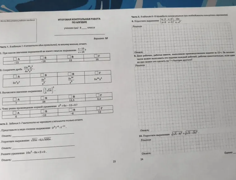 При каком значении переменной не имеет смысла выражение (x-15)/(x+16)?