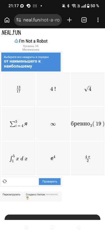 Выберите все квадраты в порядке от наименьшего к наибольшему