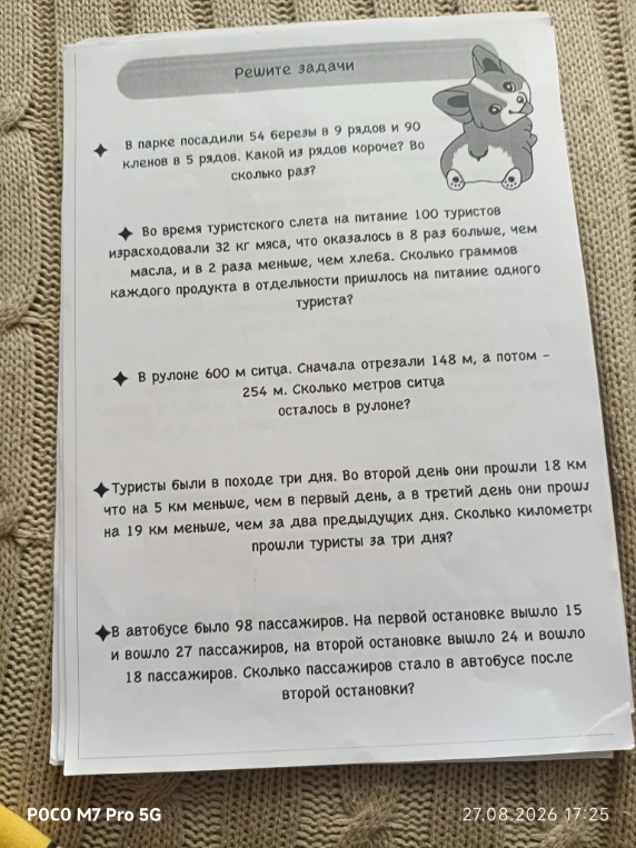 В парке посадили 54 березы в 9 рядов и 90 кленов в 5 рядов. Какой из рядов короче? Во сколько раз?