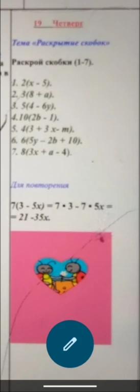 Раскрой скобки (1-7). 1. 2(x - 5). 2. 3(8 + a). 3. 5(4 - 6y). 4. 10(2b - 1). 5. 4(3 + 3x - m). 6. 6(5y - 2b + 10). 7. 8(3x + a - 4).